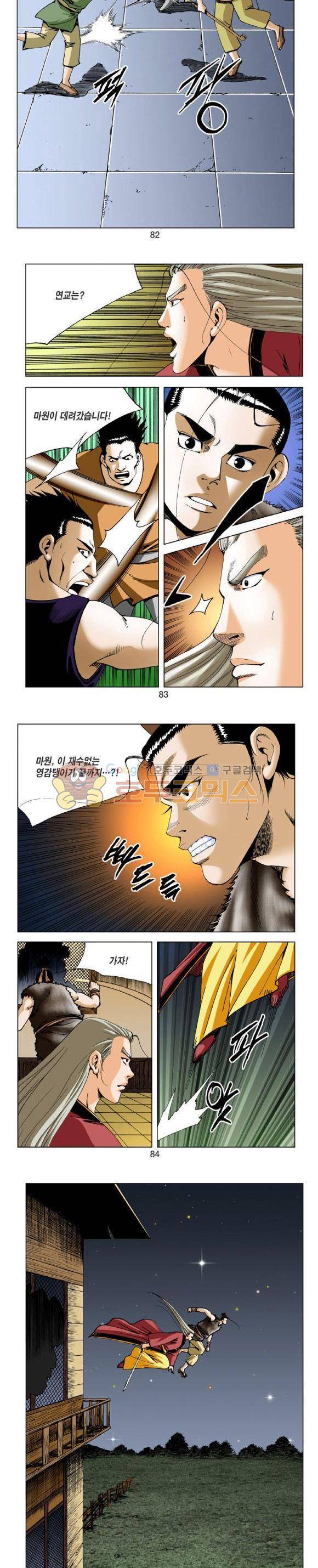 비각 2부 6권 24