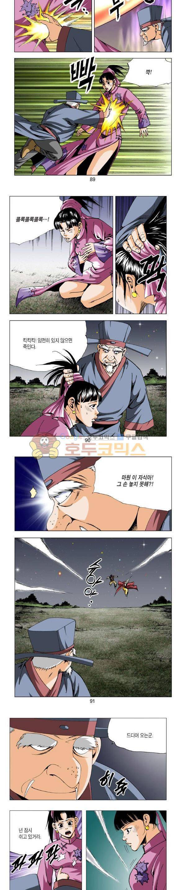비각 2부 6권 26