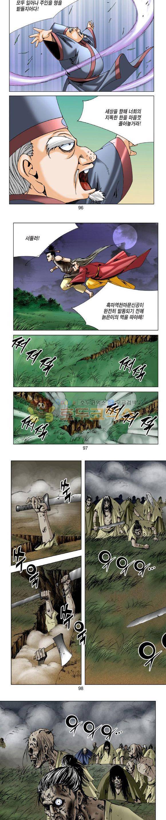 비각 2부 6권 28