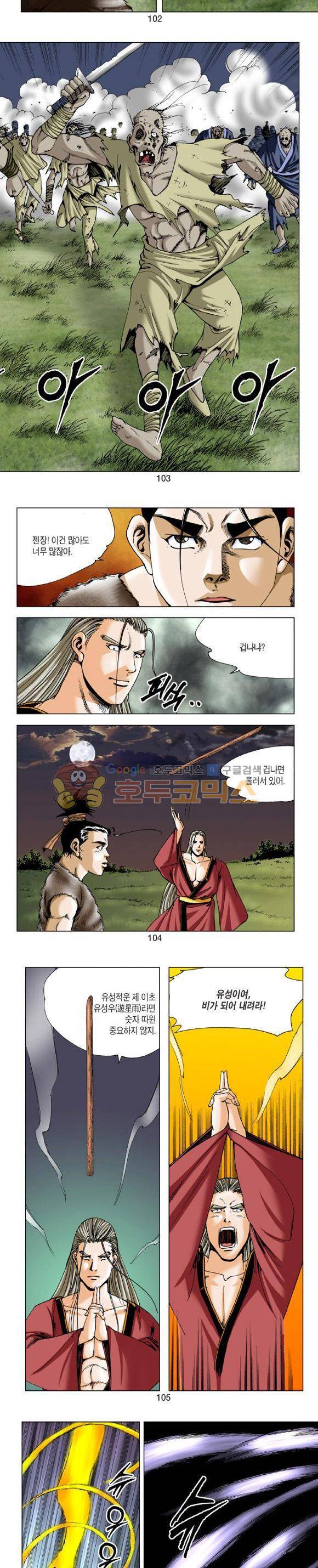 비각 2부 6권 30