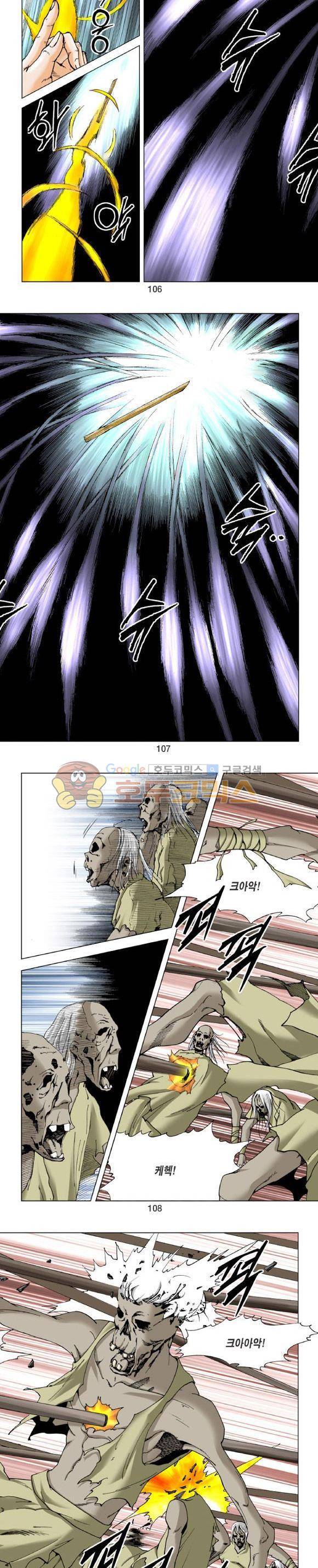 비각 2부 6권 31