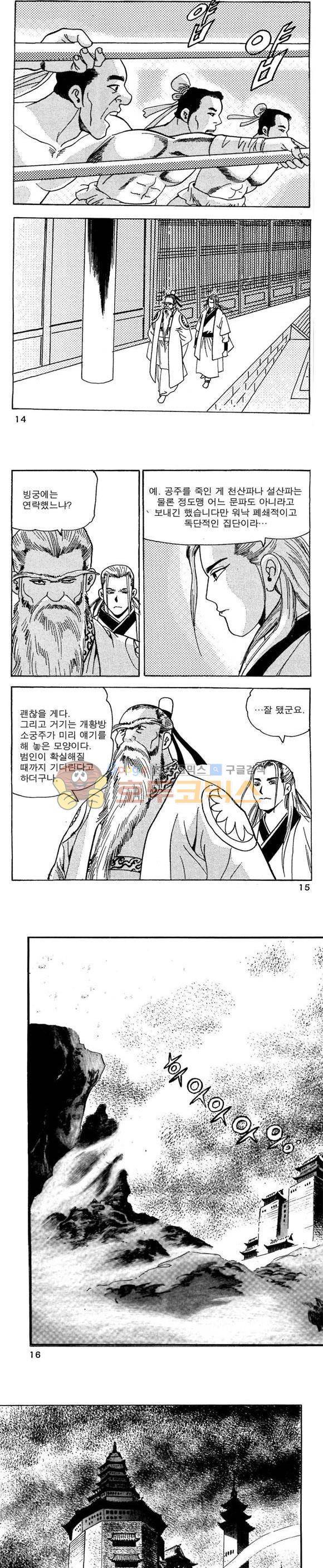 골통청춘불패 22권 4