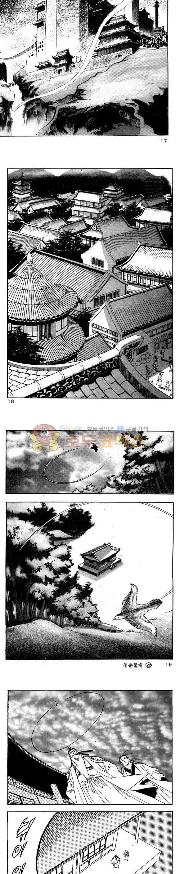 골통청춘불패 22권 5