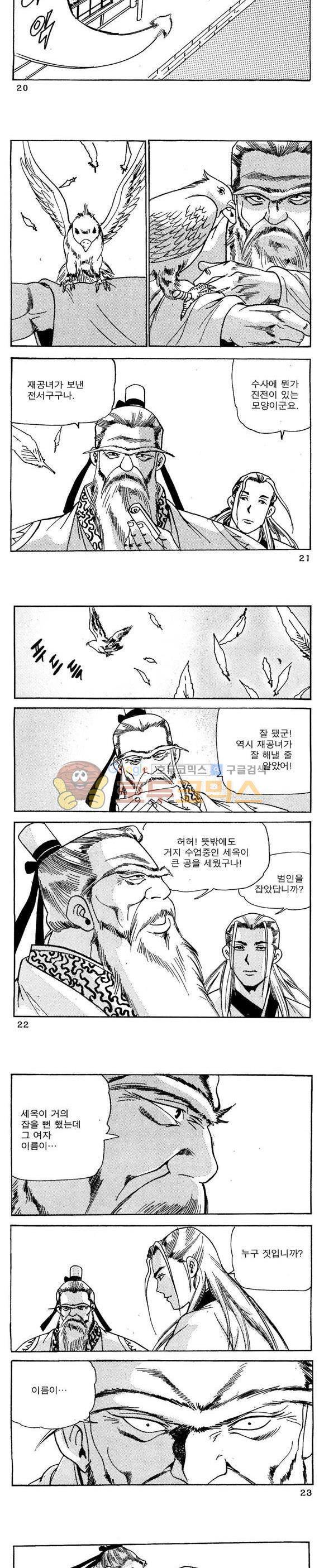 골통청춘불패 22권 6