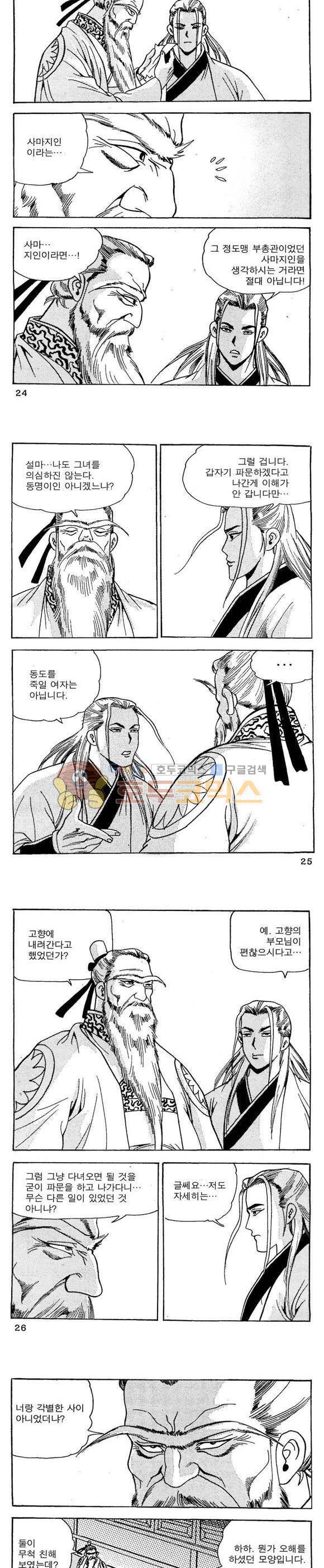 골통청춘불패 22권 7