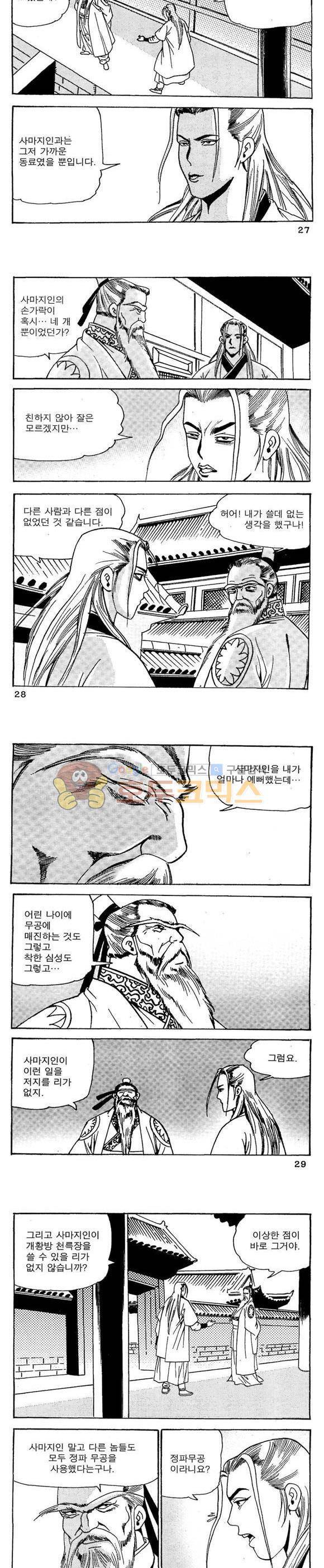 골통청춘불패 22권 8