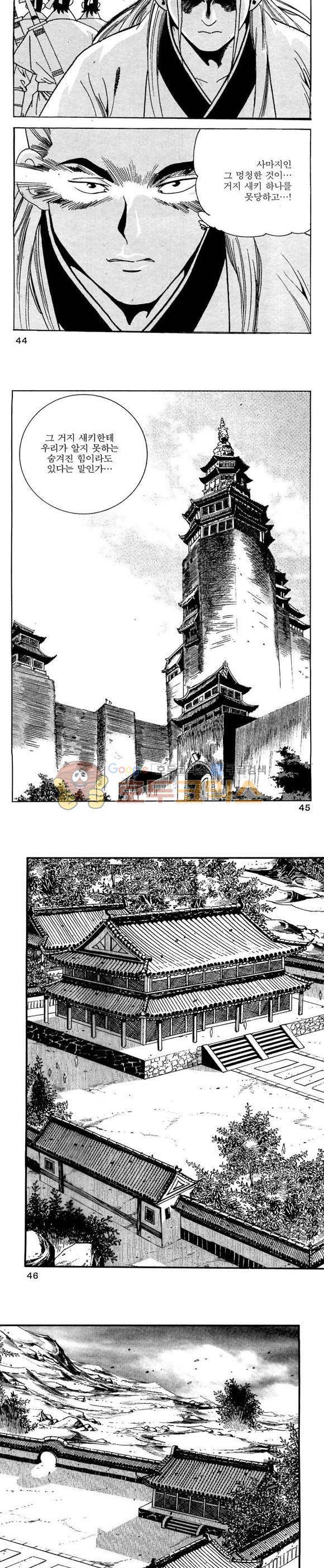 골통청춘불패 22권 13