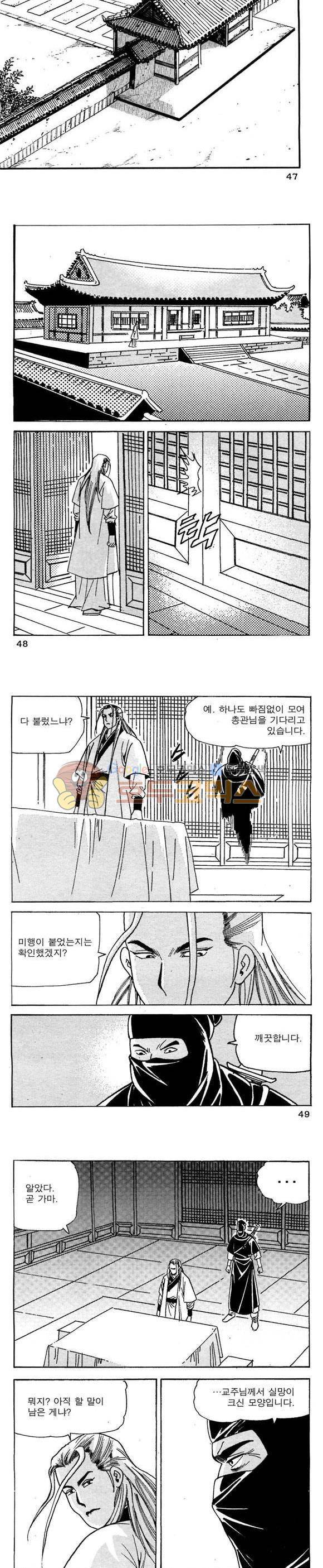 골통청춘불패 22권 14