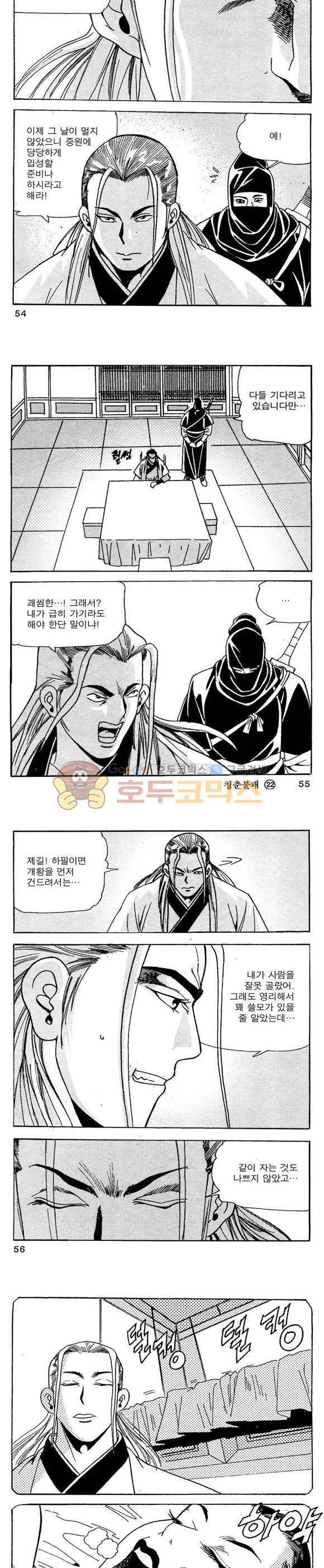 골통청춘불패 22권 16