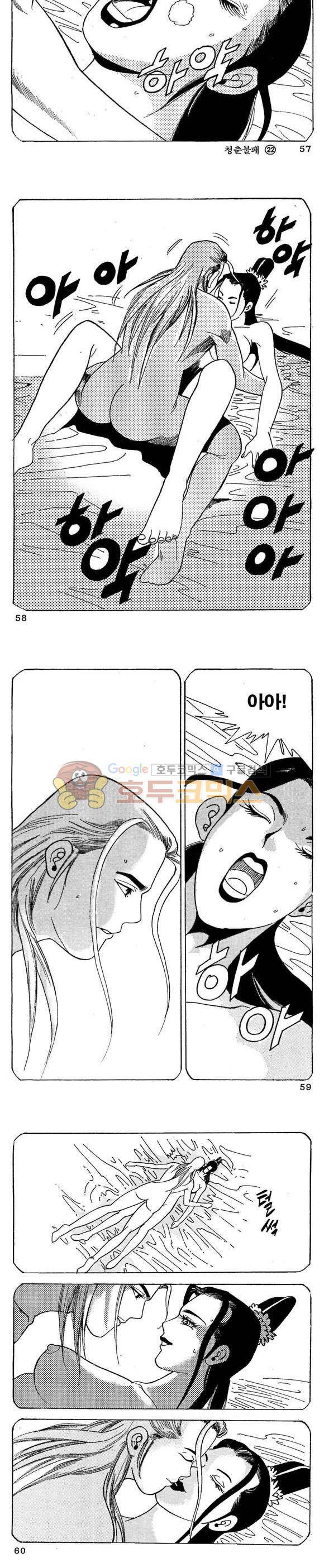 골통청춘불패 22권 17
