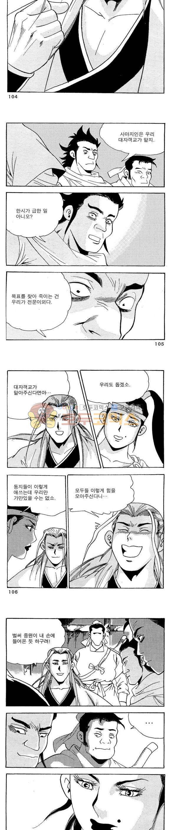 골통청춘불패 22권 31