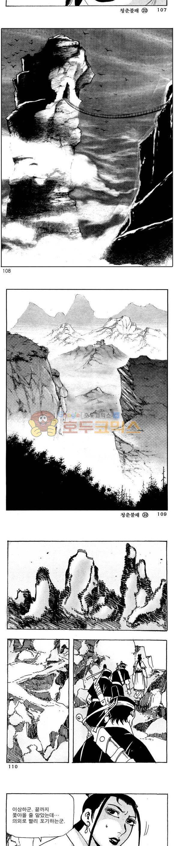 골통청춘불패 22권 32