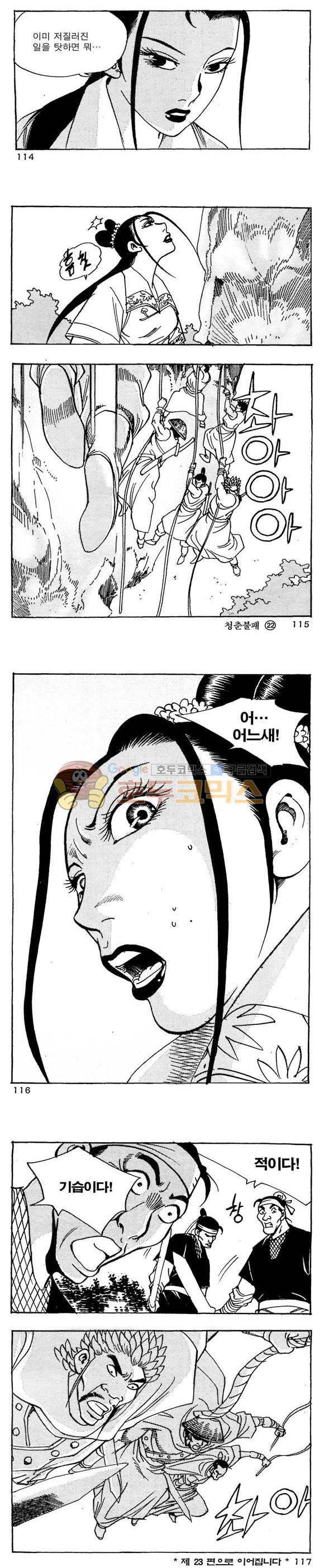 골통청춘불패 22권 34