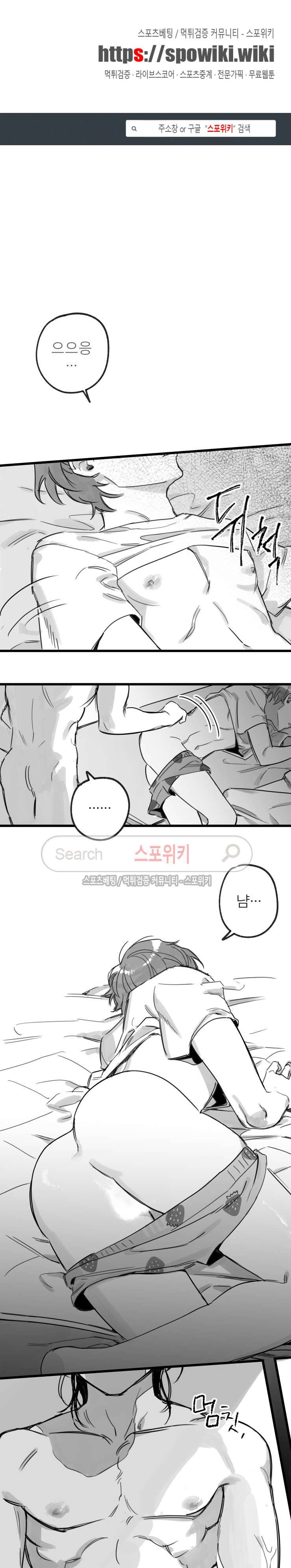 동거인 7화 1