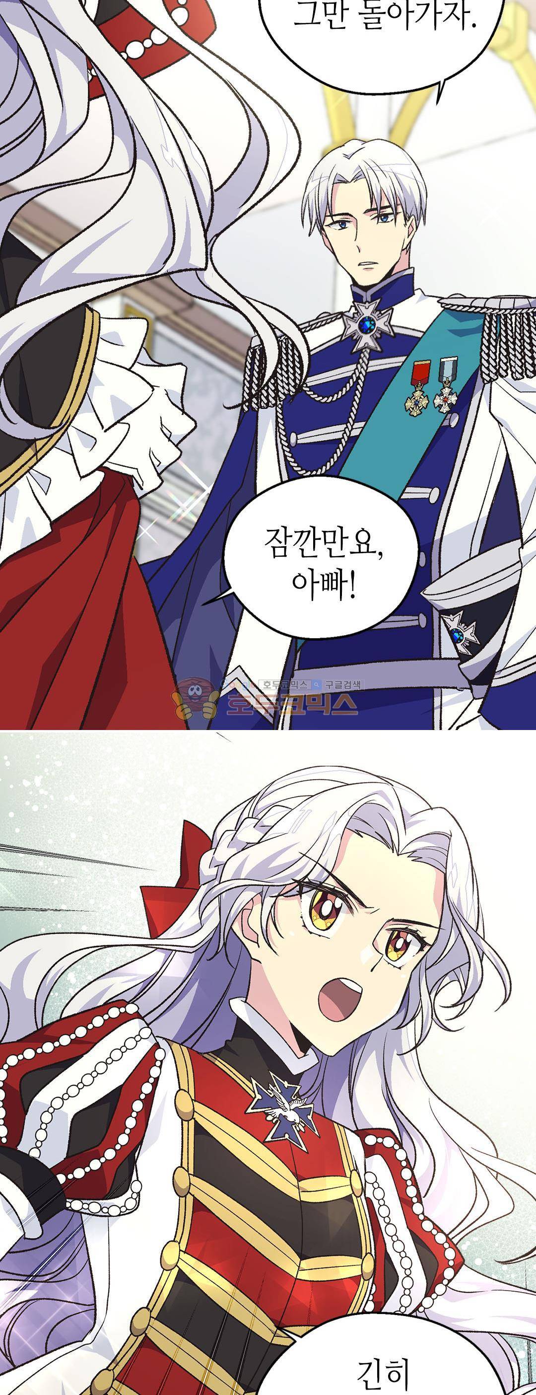 버림 받은 황비 76화 3