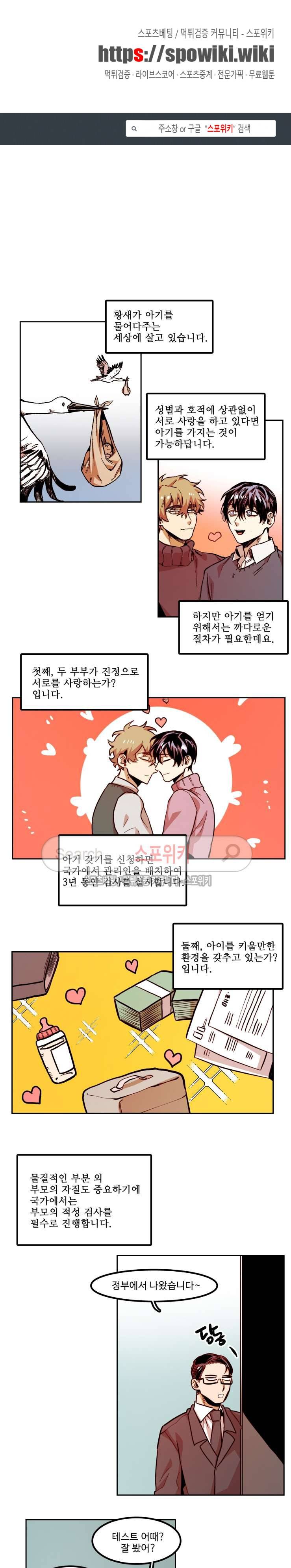 너의 시선 속에서 외전 최종화 1