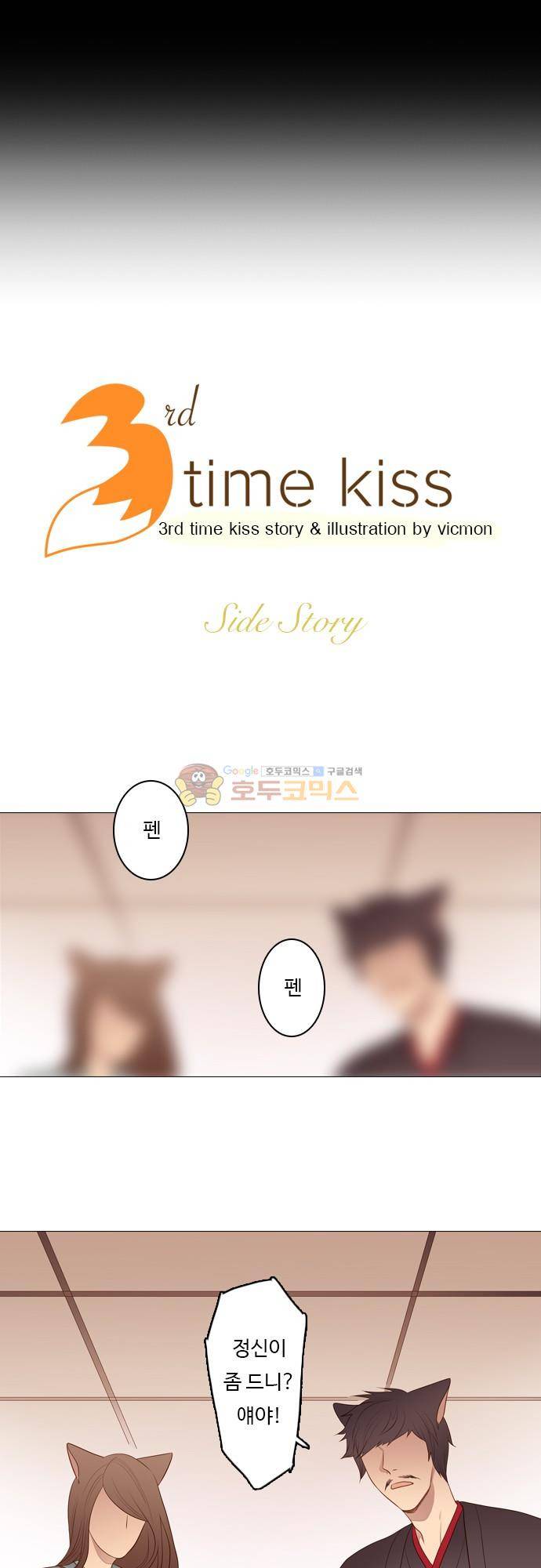 chapter 91 - 홍 펜 (8) 2