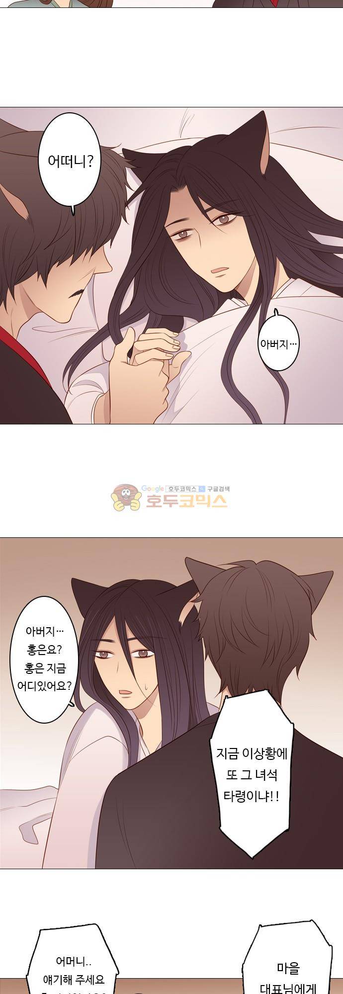 chapter 91 - 홍 펜 (8) 3