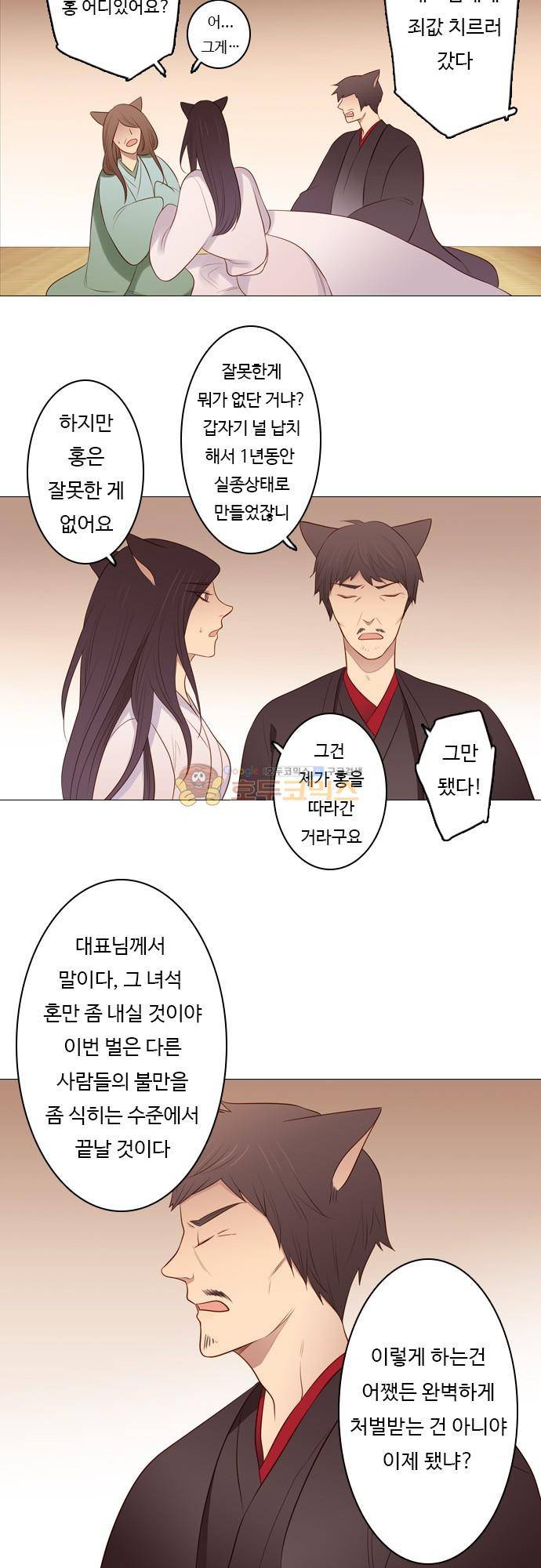 chapter 91 - 홍 펜 (8) 4