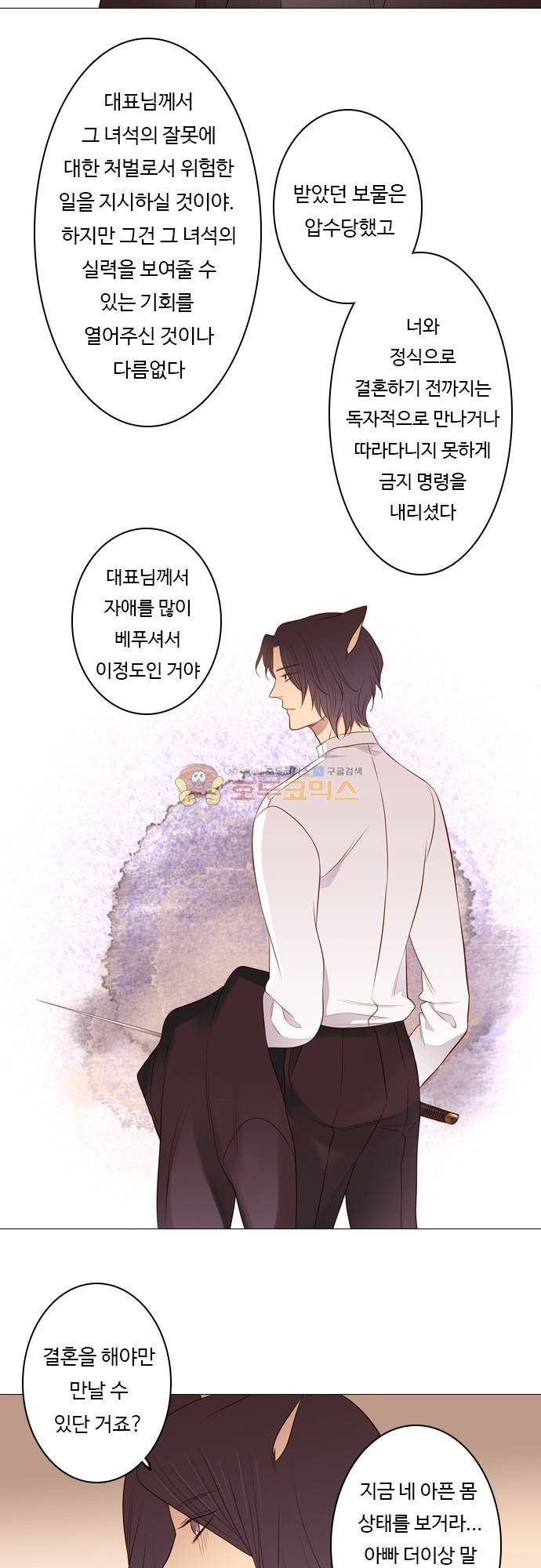 chapter 91 - 홍 펜 (8) 5