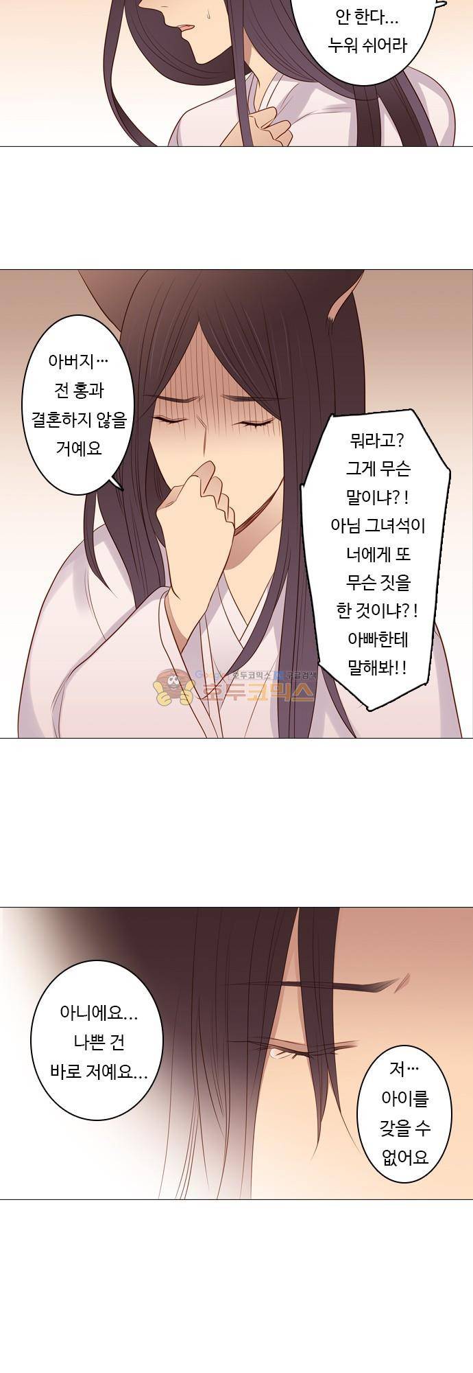 chapter 91 - 홍 펜 (8) 6