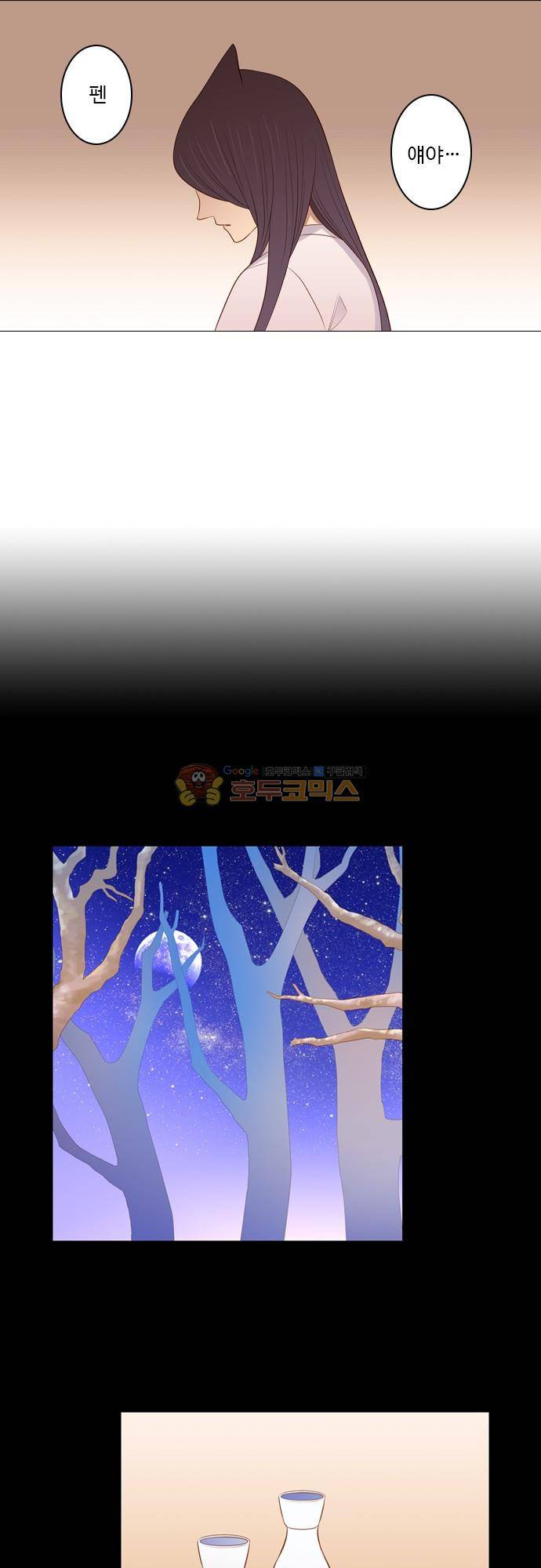 chapter 91 - 홍 펜 (8) 7