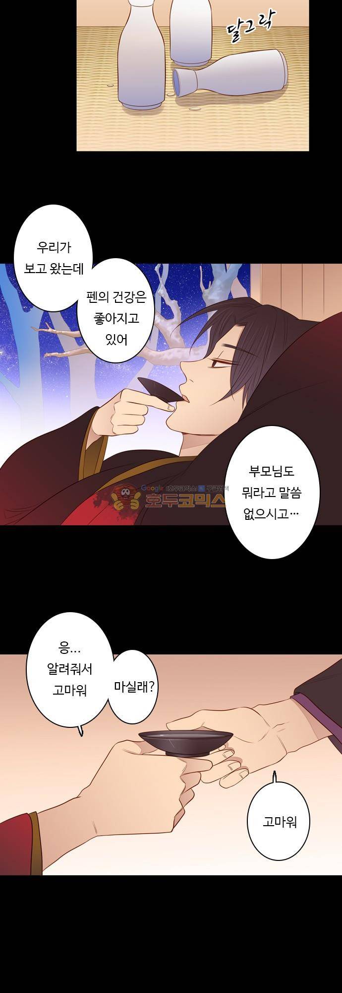 chapter 91 - 홍 펜 (8) 8
