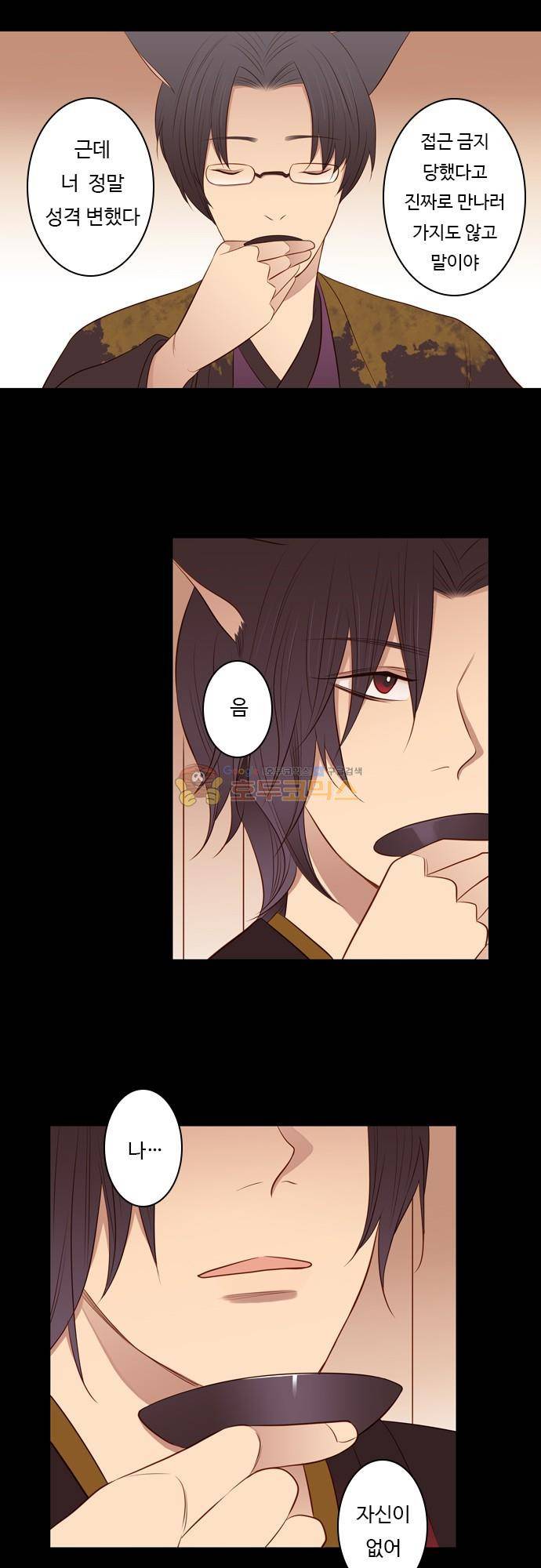 chapter 91 - 홍 펜 (8) 9