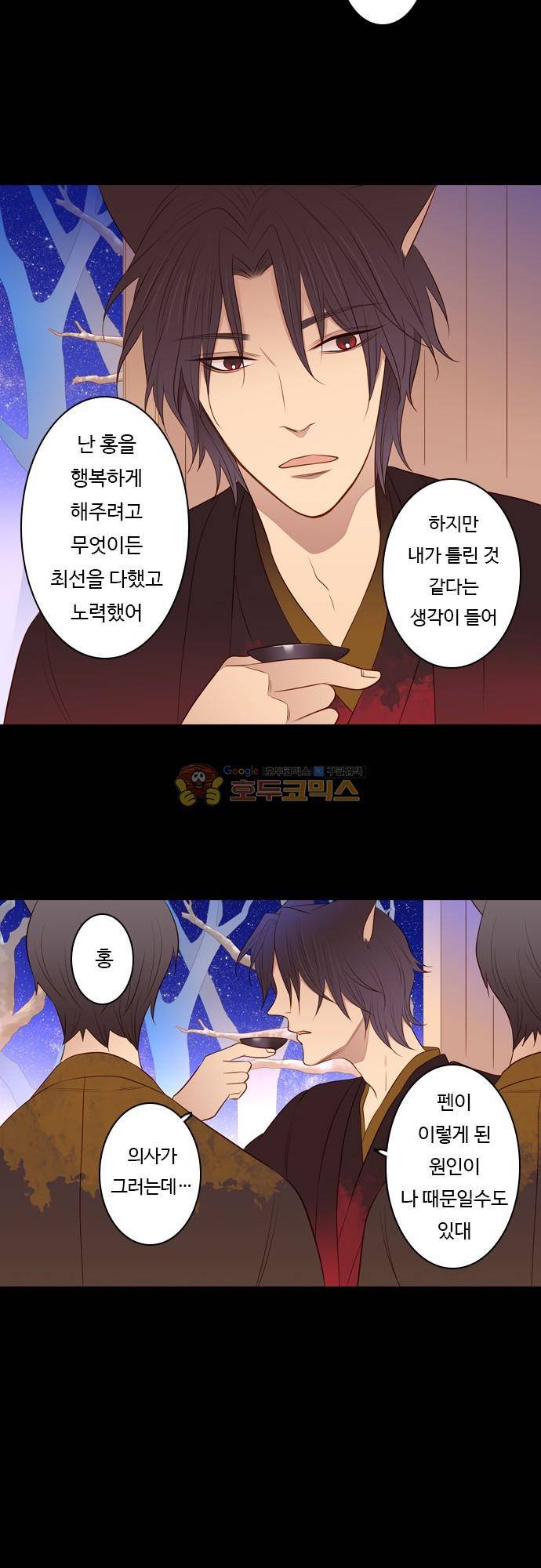 chapter 91 - 홍 펜 (8) 10