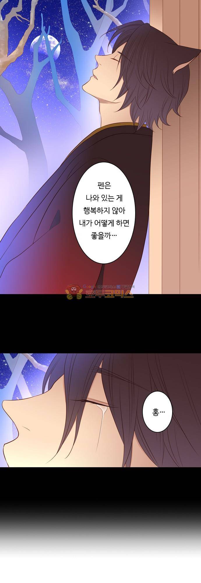 chapter 91 - 홍 펜 (8) 12