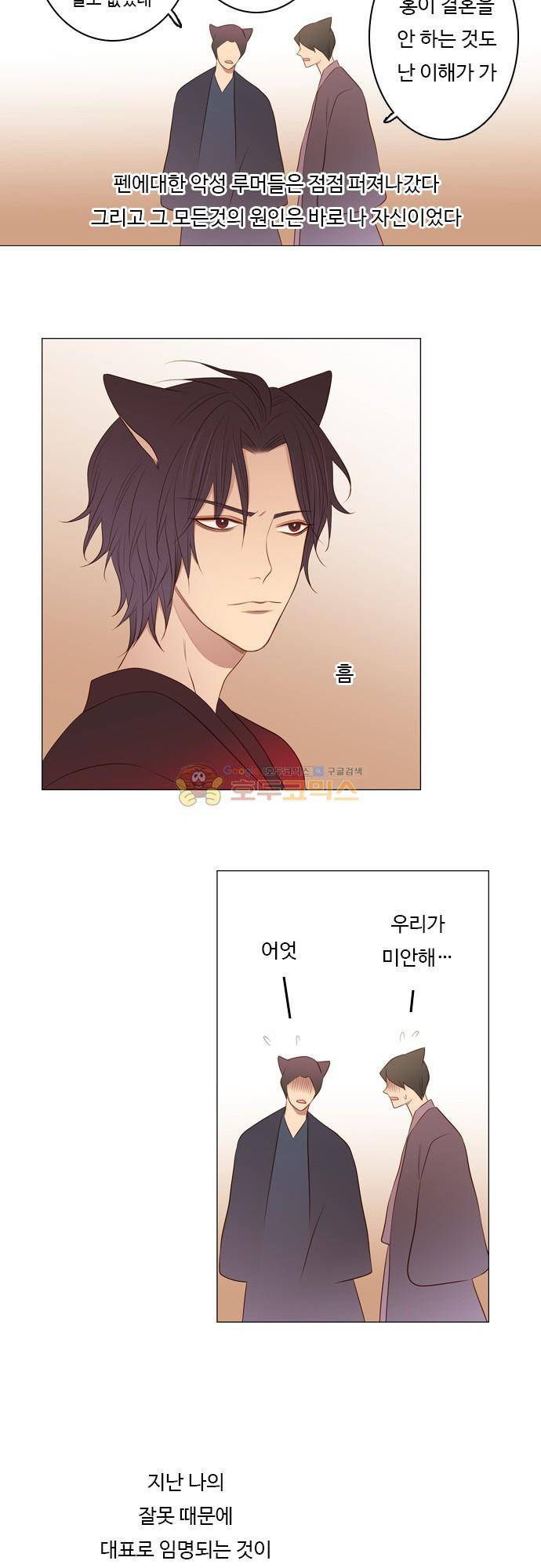 chapter 91 - 홍 펜 (8) 14