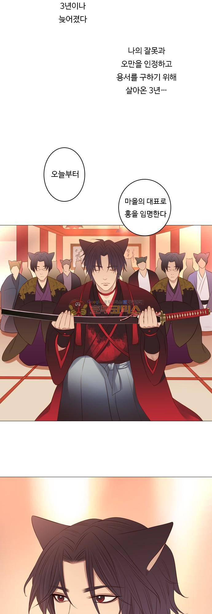 chapter 91 - 홍 펜 (8) 15