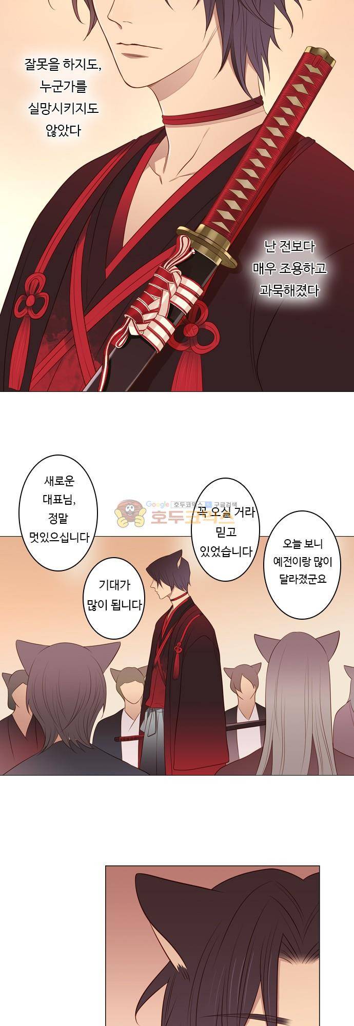 chapter 91 - 홍 펜 (8) 16