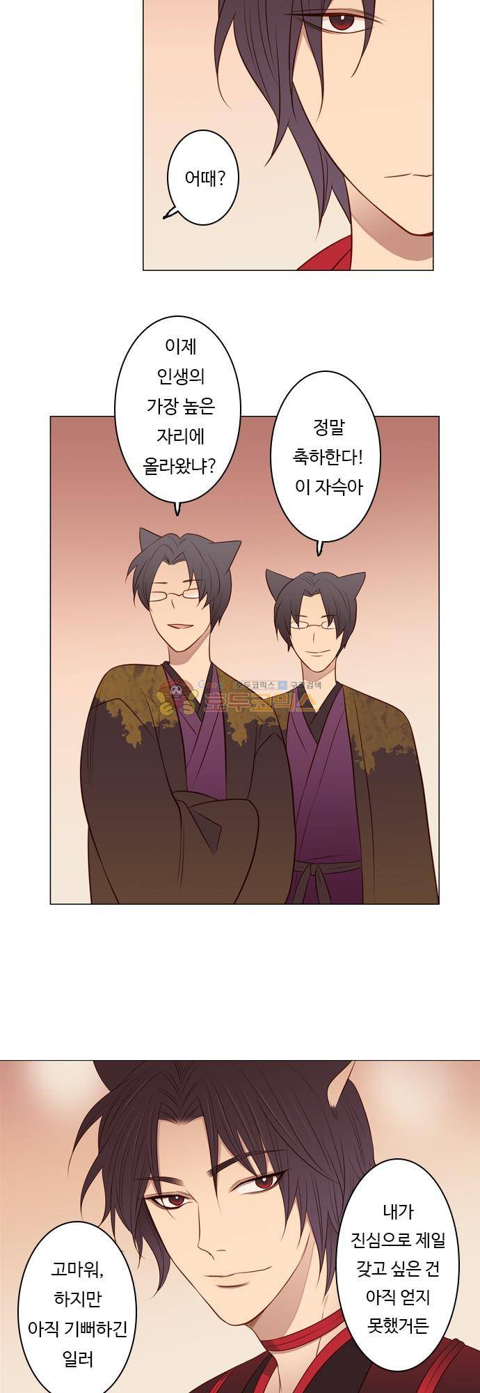 chapter 91 - 홍 펜 (8) 17