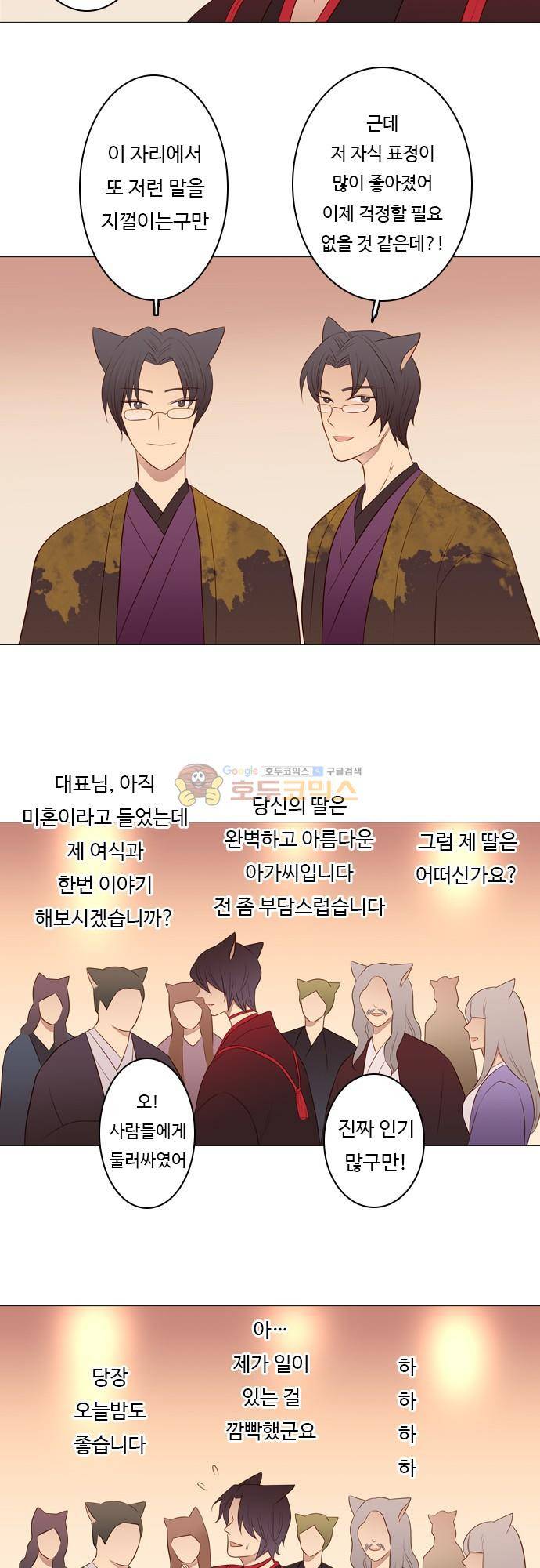 chapter 91 - 홍 펜 (8) 18