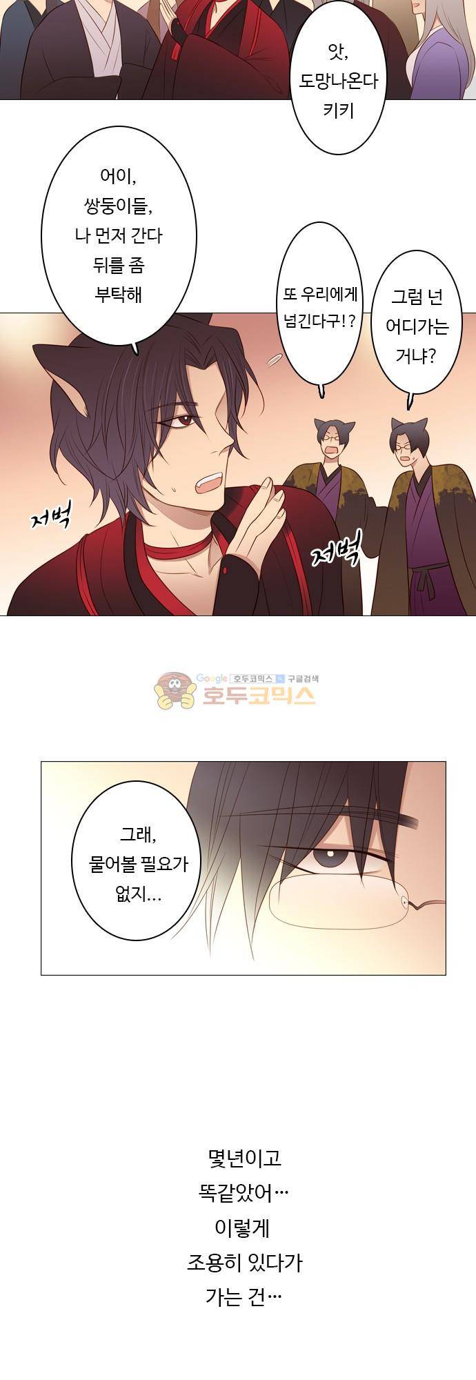 chapter 91 - 홍 펜 (8) 19