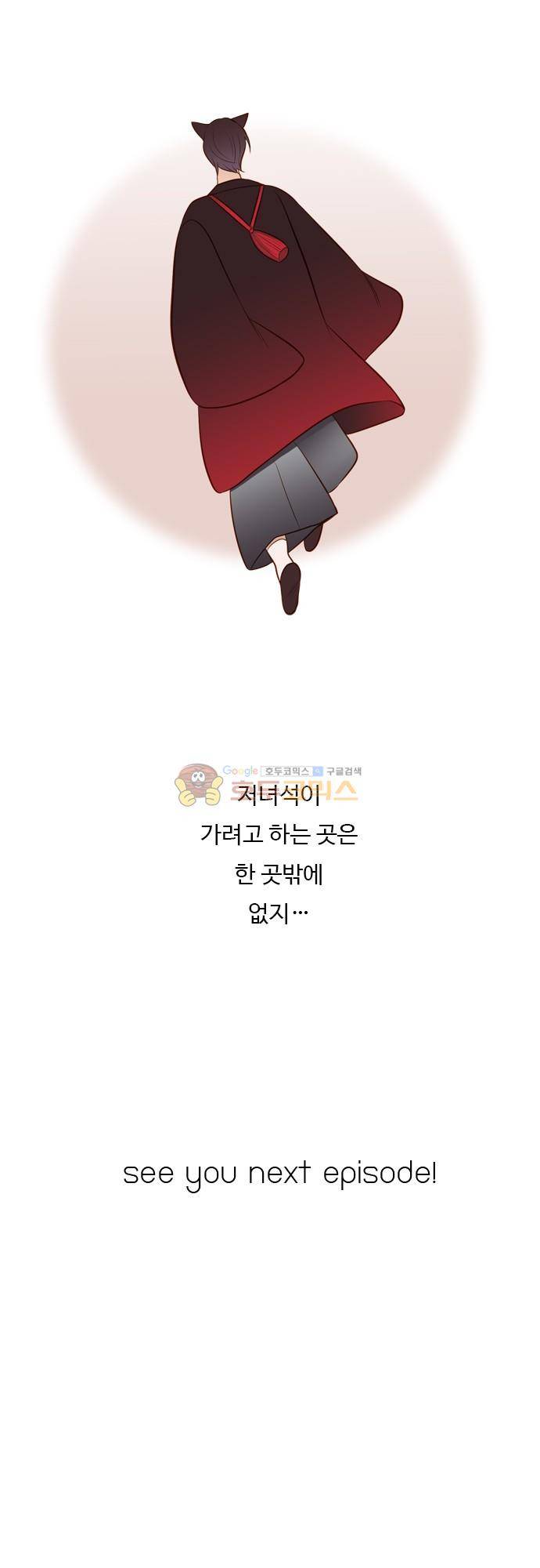 chapter 91 - 홍 펜 (8) 20