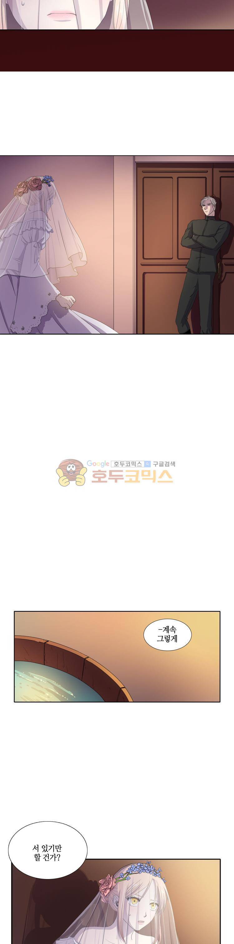 빛과 그림자 3화 2