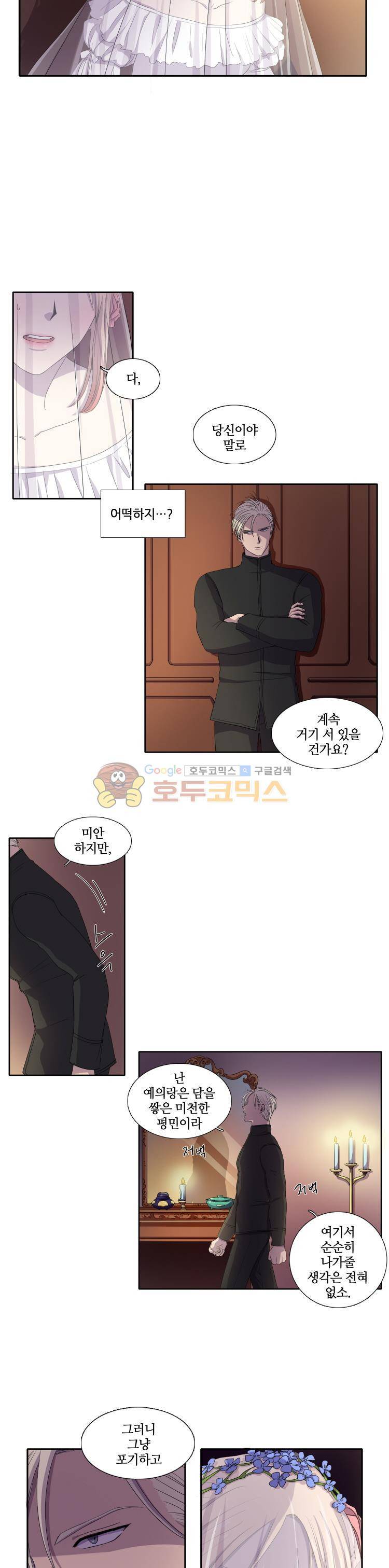 빛과 그림자 3화 3