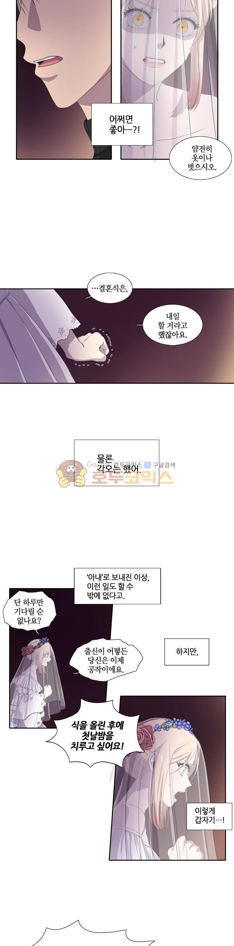 빛과 그림자 3화 4