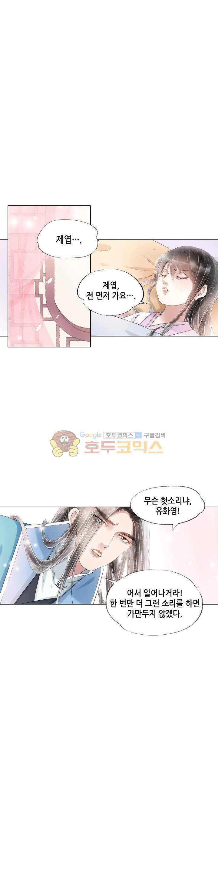 내 부인은 16살 108화 4