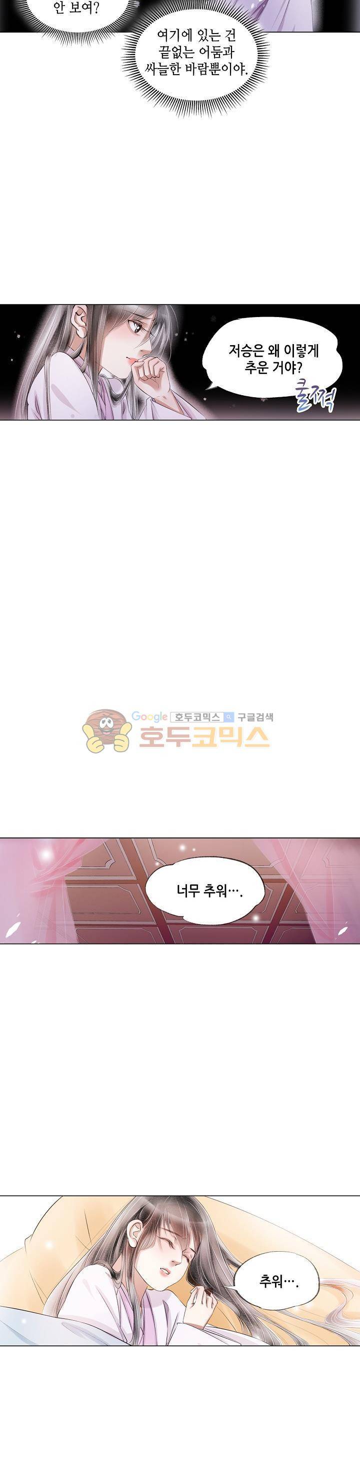 내 부인은 16살 108화 6