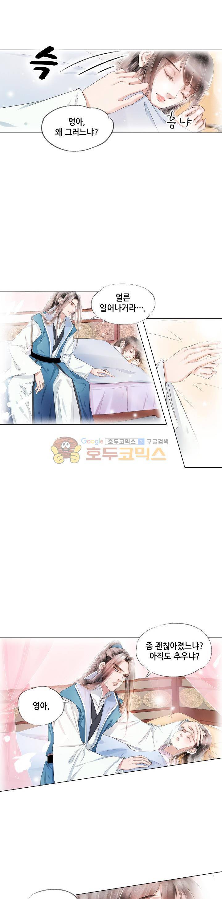 내 부인은 16살 108화 7