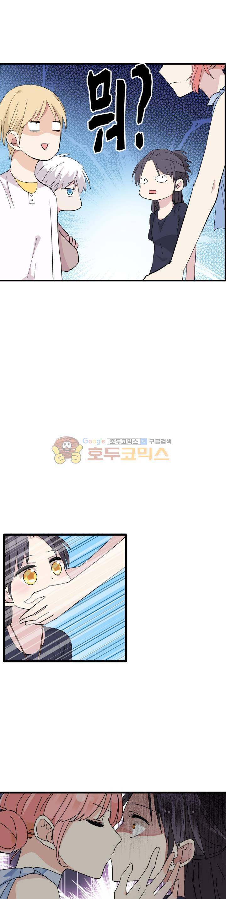 180cm 그녀를 사랑해! 1화 20