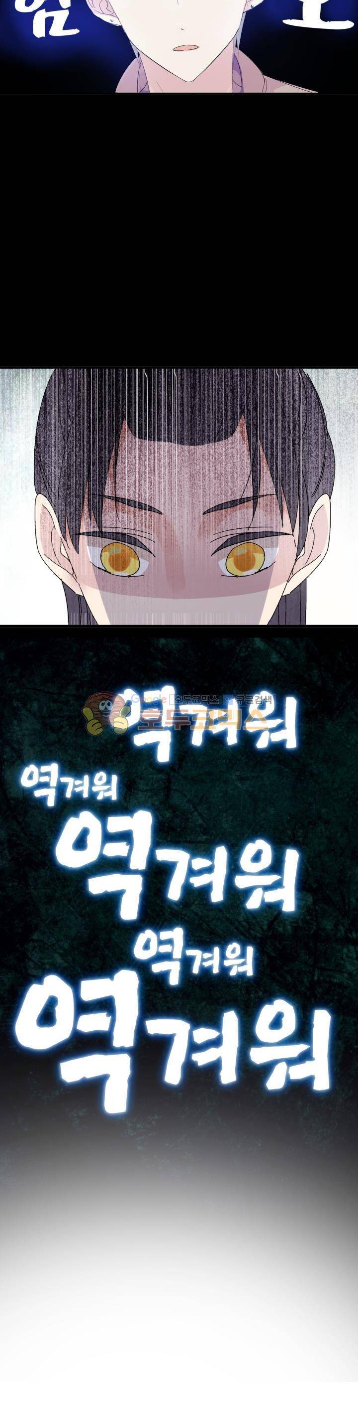 180cm 그녀를 사랑해! 1화 24