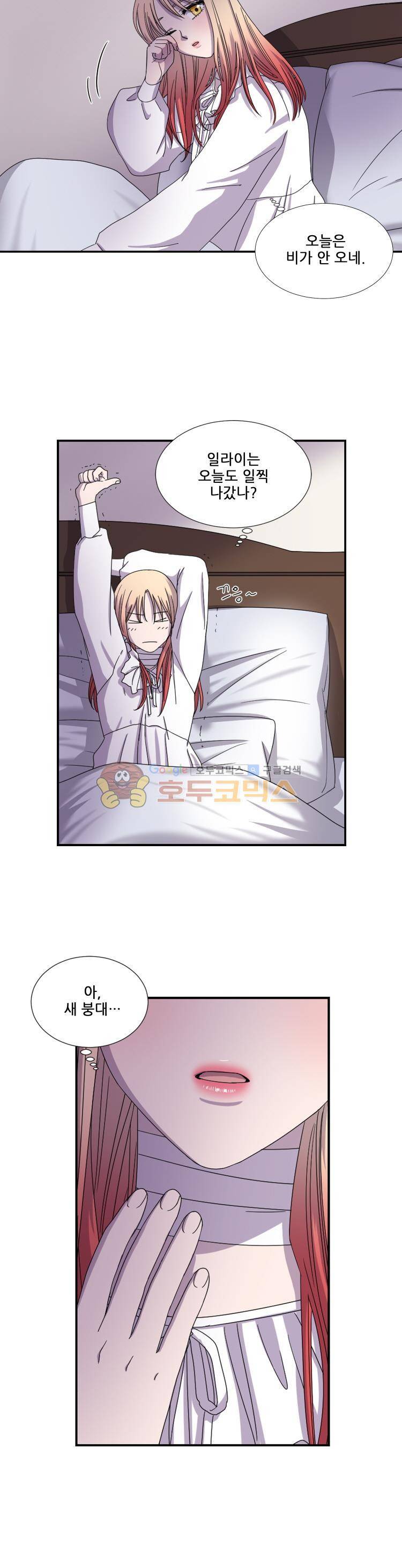 빛과 그림자 24화 3