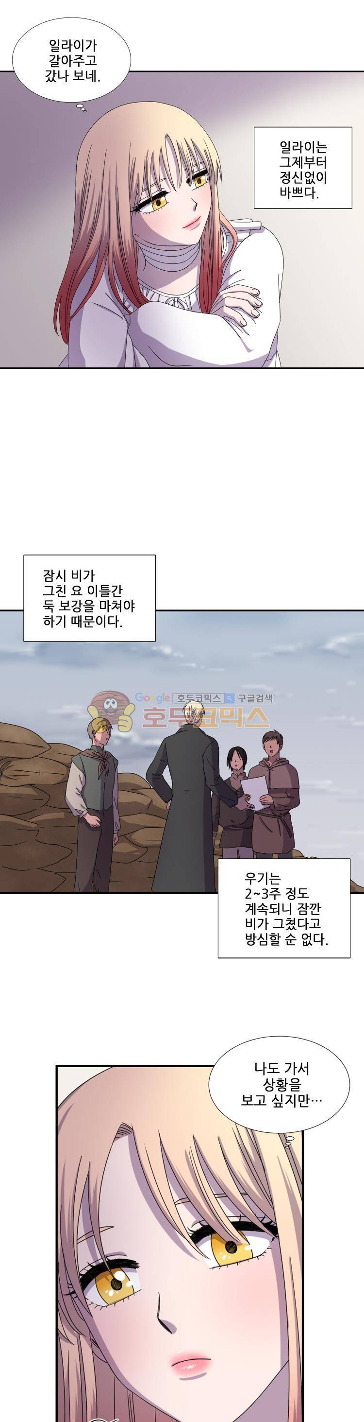 빛과 그림자 24화 4