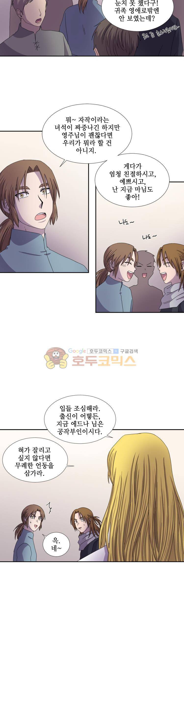 빛과 그림자 32화 2