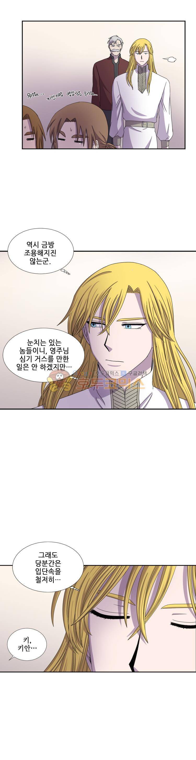 빛과 그림자 32화 3