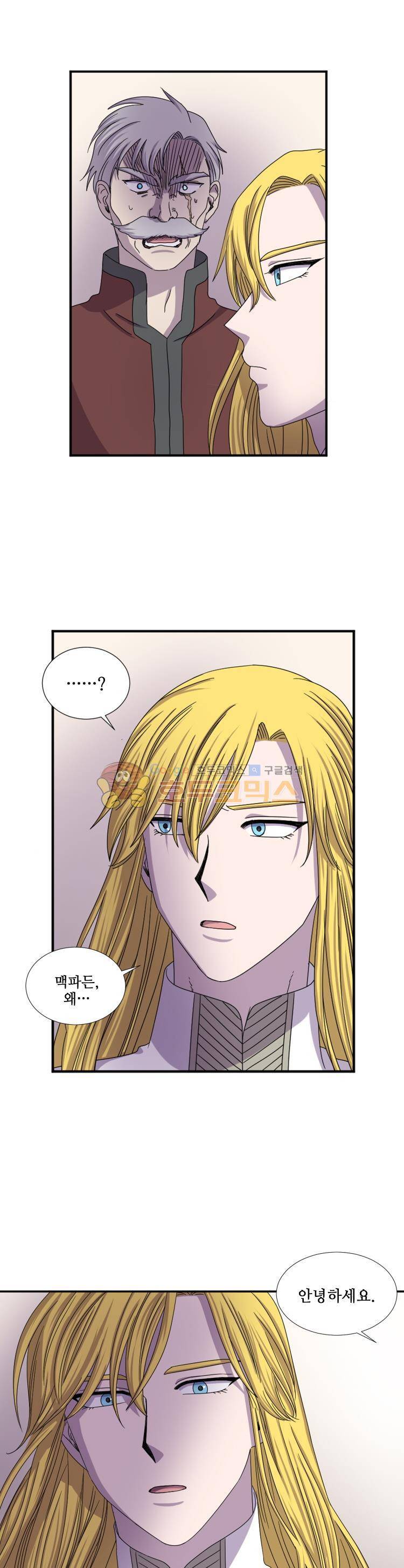 빛과 그림자 32화 4